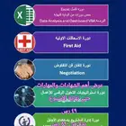 للسعوديين سياره و دورات احترافية ب49 ريال سارع دورات مسجله