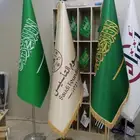 علام بروشات وشاحات كابات كياس ومستلزمات اليوم الوطني