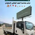 قلاب ايسوزو 5 طن