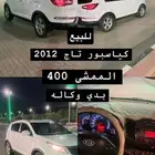 كيا سبور تاج 2012