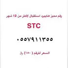 ارقام هايبرد مميزه