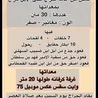 للبيع ابل بمعداتها