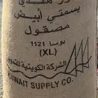 رز التموين الكويتي فاخر (مصقول) 50 كيلو