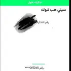 عندي حجز واحد