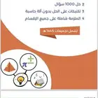 ملزمه اختبار قدره معرفيه