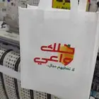 طباعة اكياس تيشيرت اقلام استكر بنر اكواب بكسات فواتير كرت