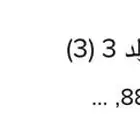 تذاكر حفل بندر بن عوير