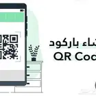 باركود QR