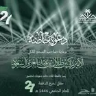 تذكرة حضور