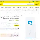 راوتر موبايلي 5g