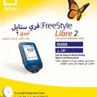 فري ستايل