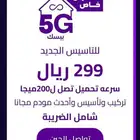 stc