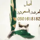 عرضة سعودية