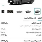 كود أنفيجو لتأجير وتمليك السيارات بشروط سهلة