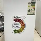 ثلاجه