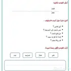 مدرسة خصوصية