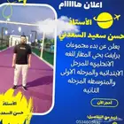 مدرس اول لغه انجليزيه