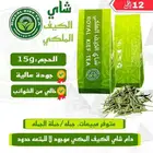 شاي اخضر