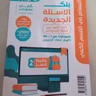 للبيع كتاب قدرات معاصر 8 (إصدار حديث) القسم الكمي للطلاب