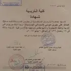 استاذ لغة انجليزية لمرحلة الابتدائي والاساس