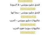 من افضل الفنادق في جده