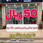 ملحمه شراع الريف