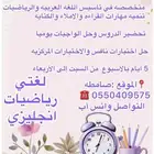 معلمه تاسيس ومتابعه بصامطه