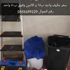 غسيل مكيفات سبلت