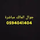 شقة للايجار الحمدانية 28 الف