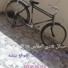 سيكل هندي