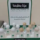 عرض خاص لليوم الوطني 95