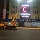 ونش رافعة كرين