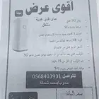 عرض عوده المدارس من موبايلي 5g
