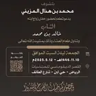لمسات للتصاميم دعوه اكترونيه