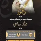 تصميم دعوات زواج