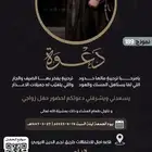 تصميم دعوه زواج