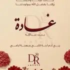 بشارات مواليد ودعوات زواج