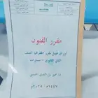 مقرر الفنون