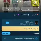 حساب سناب شبه ثلاثي للبيع 2025