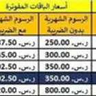 انترنت منزلي الياف
