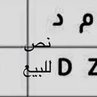 لوحه للبيع - ح م د 4055