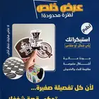 وكالة الصقر الاول للدعاية والإعلان