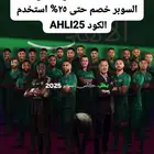 خصم لدى متجر IAAR STORE