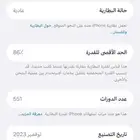 آيفون 15 برو ماكس 256 GB تيتانيوم أبيض