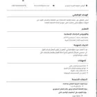 تصميم سيره ذاتيه بنظام ATC