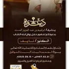 تصاميم دعوه زواج
