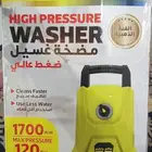 للبيت مضخه غسيل