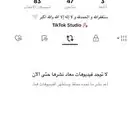 حساب تيك يوزر عربي