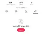 يوزر تيك توك