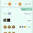 حساب يلا لودو لفل 64 رويال 2 مثبت